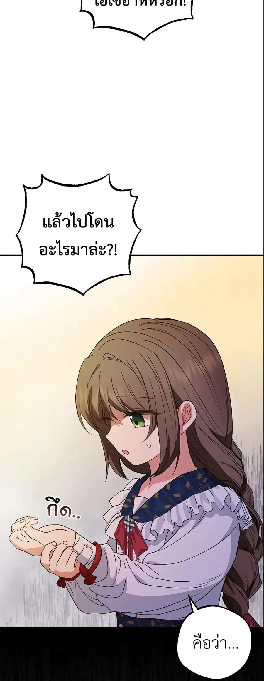The Villainess Is Shy In Receiving Love – นางร้ายขี้อายเมื่อได้รับความรัก ตอนที่ 30 หน้า 40
