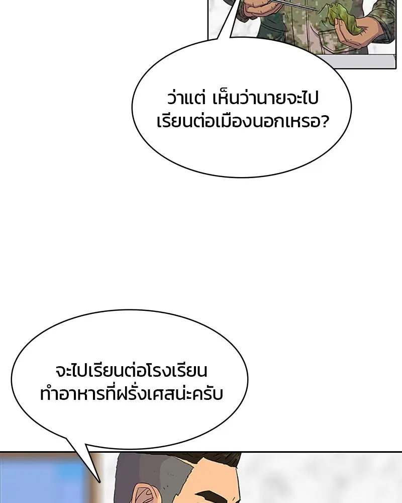 Kitchen Soldier ตอนที่ 39 หน้า 35