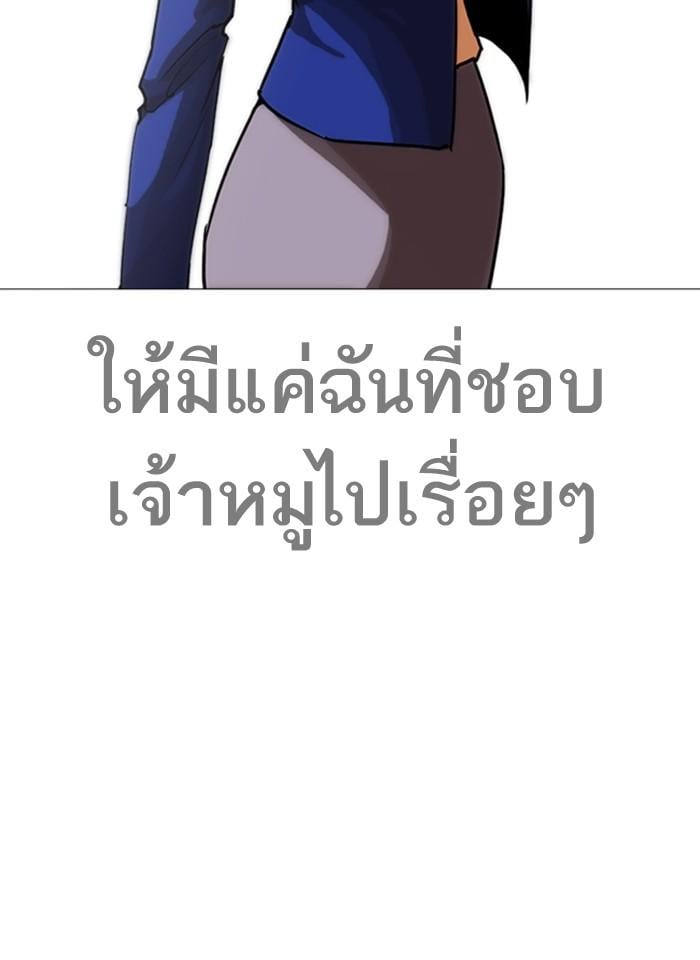 Lookism ตอนที่ 250 หน้า 160