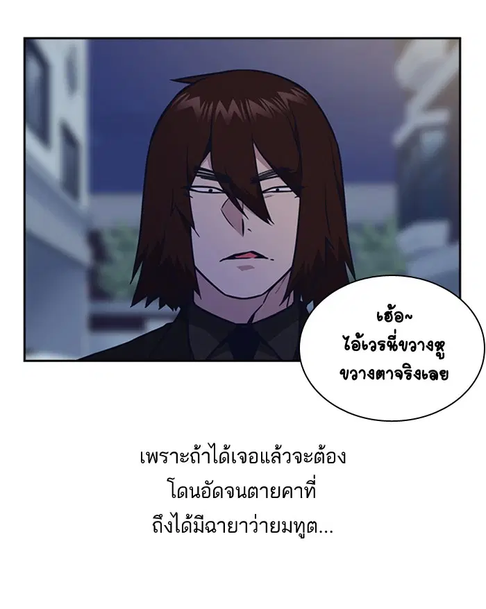 Study Group ตอนที่ 56 หน้า 77