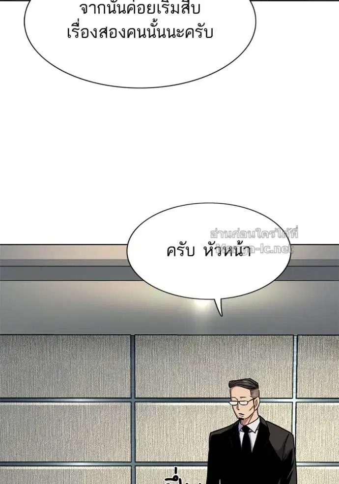 Reborn Rich ตอนที่ 154 หน้า 45