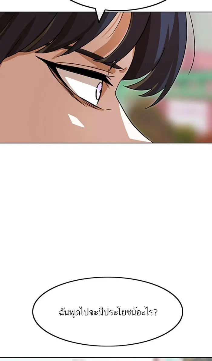 Random Chat ตอนที่ 95 หน้า 16