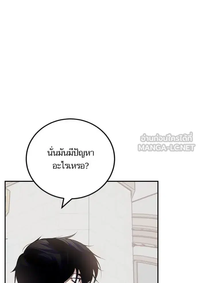 Return to Player ตอนที่ 191 หน้า 51