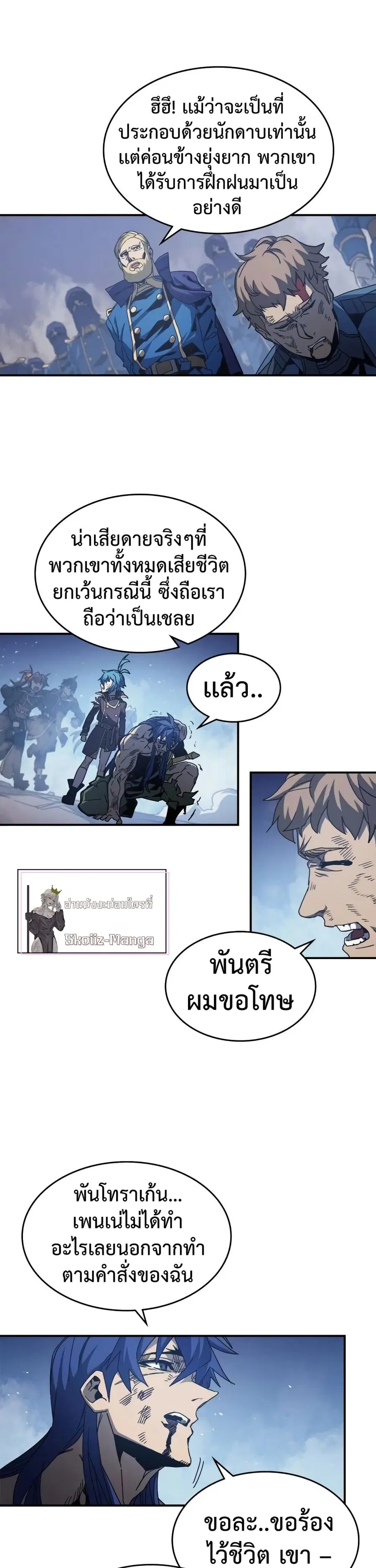 A Returner’s Magic Should Be Special ตอนที่ 148 หน้า 2