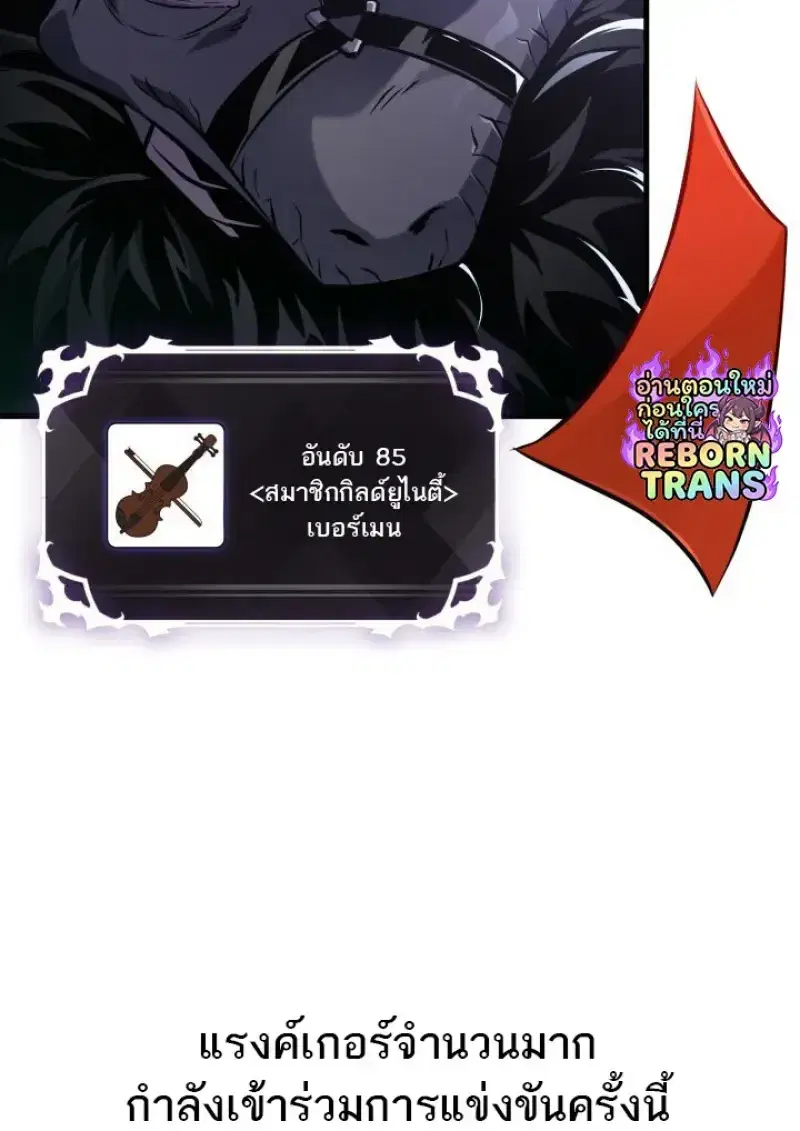 Pick Me Up ตอนที่ 183 หน้า 97