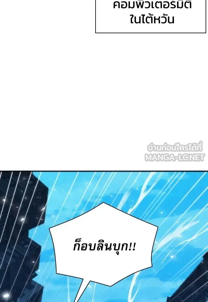 Seoul Station Druid ตอนที่ 196 หน้า 49