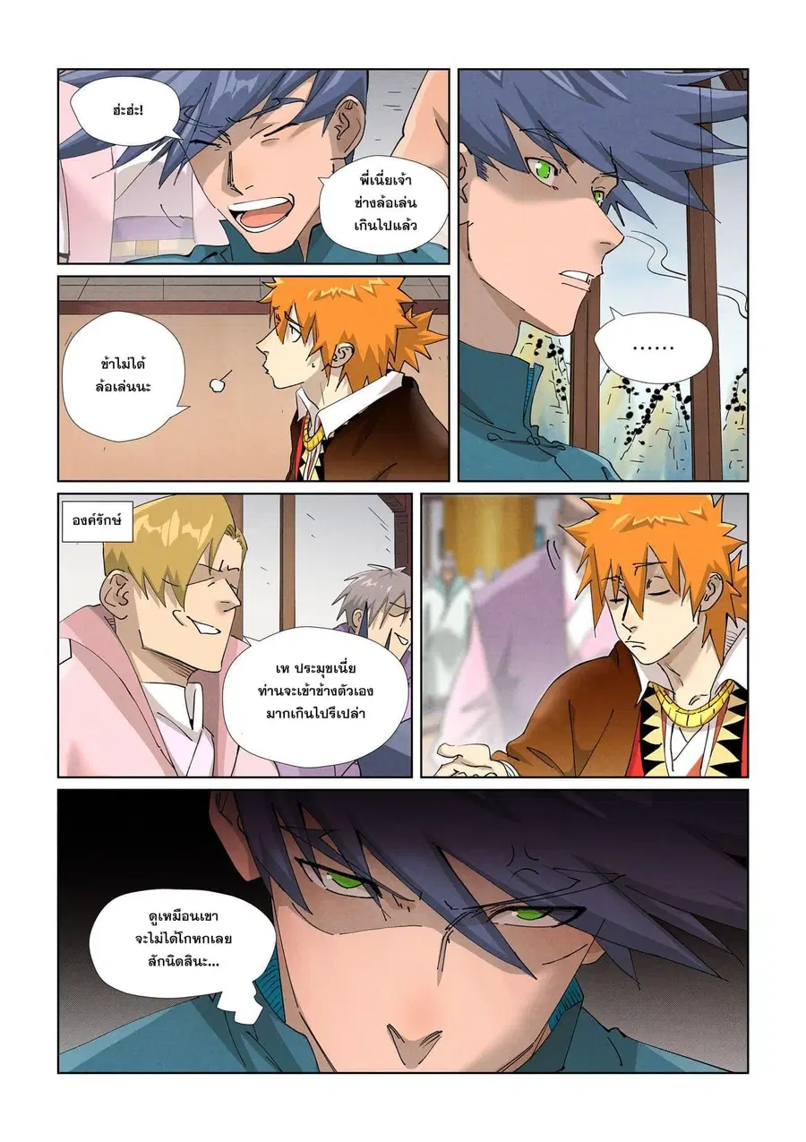 Tales of Demons and Gods ตอนที่ 433 หน้า 14