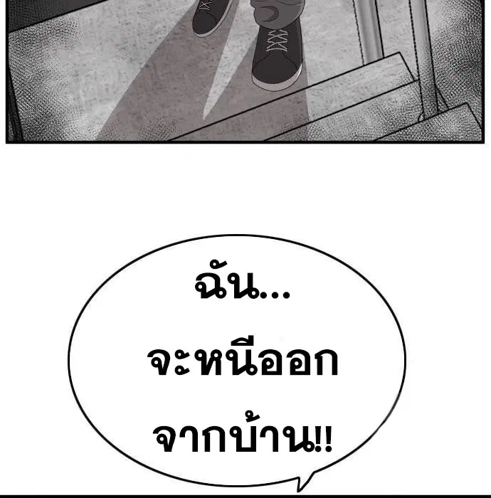 Bad Guy ตอนที่ 144 หน้า 63