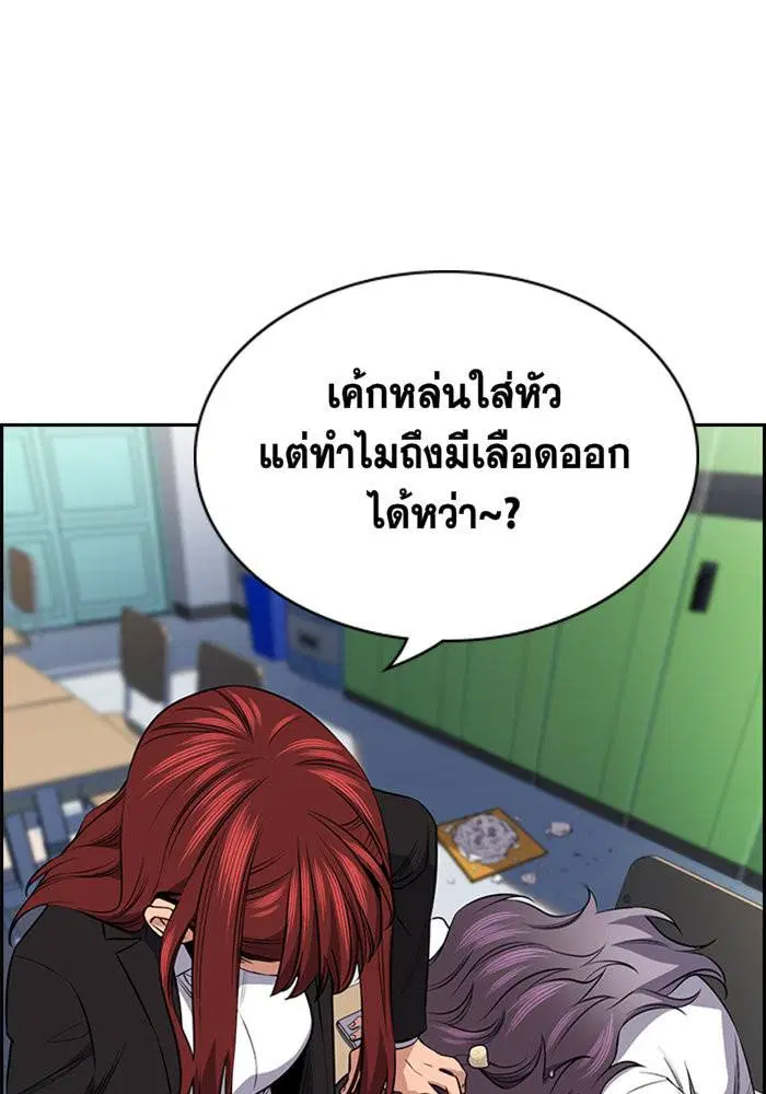 True Education ตอนที่ 17 หน้า 122