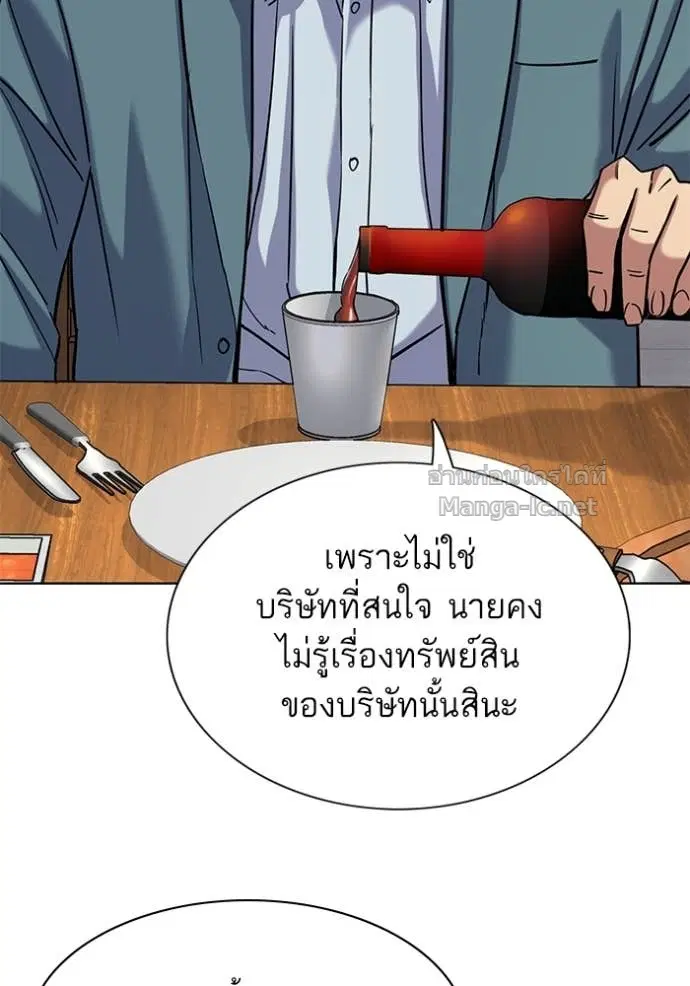 Reborn Rich ตอนที่ 151 หน้า 97