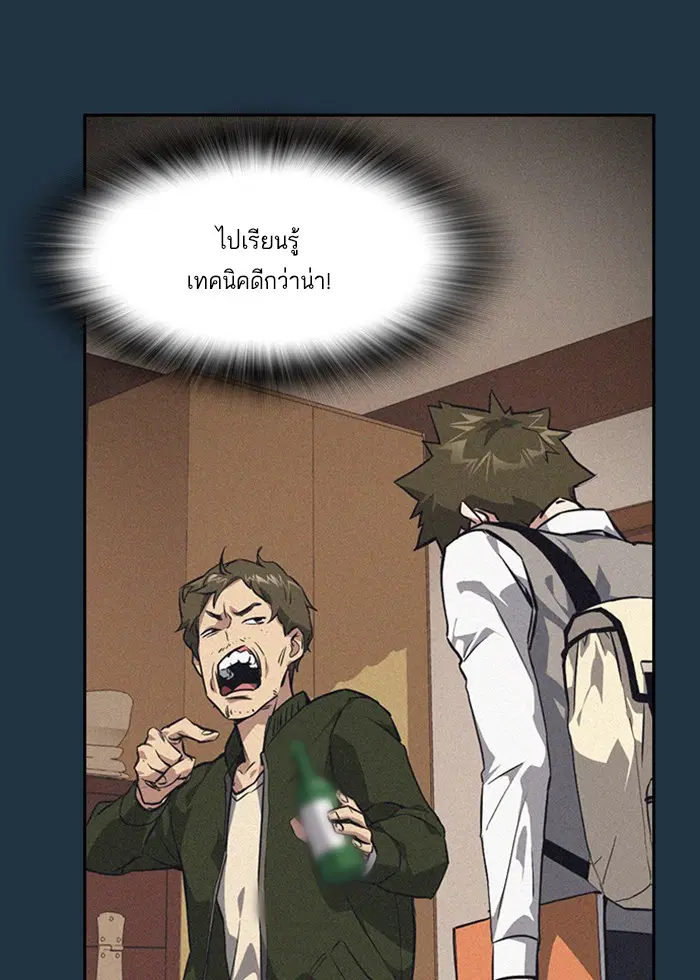 Study Group ตอนที่ 4 หน้า 73