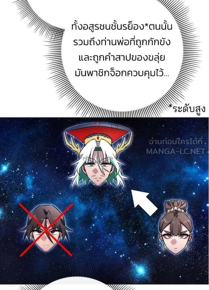 Night of the Ogre ตอนที่ 81 หน้า 59