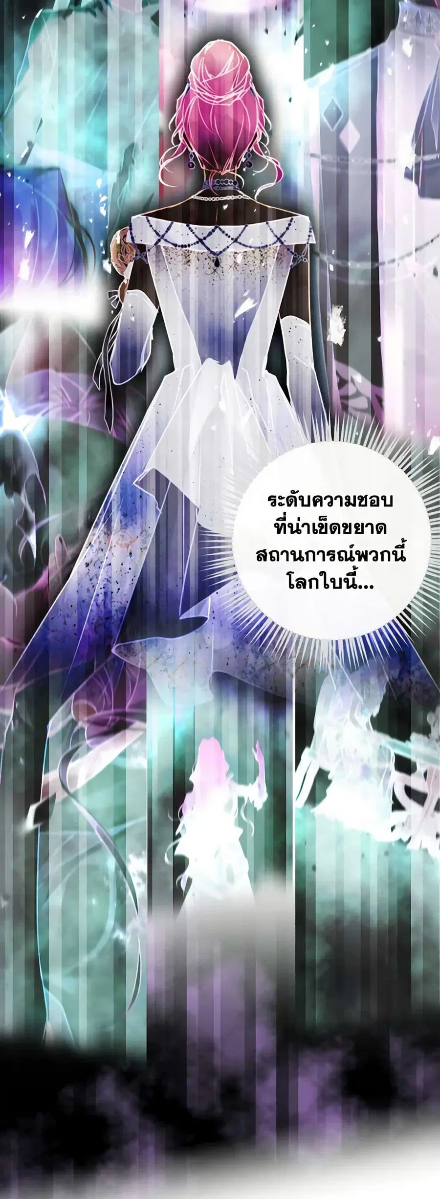 Death Is The Only Ending For The Villainess ตอนที่ 157 หน้า 11