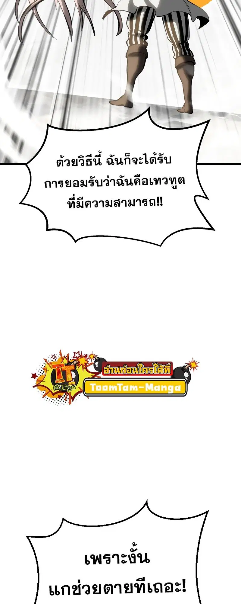 Survival Of Blade King ตอนที่ 208 หน้า 31