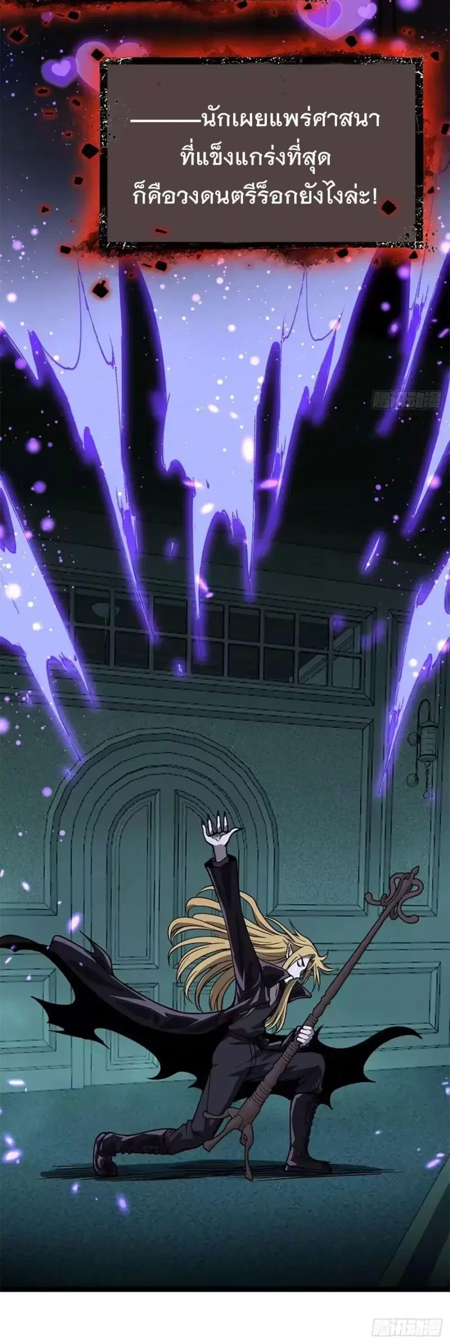 Gatekeeper Of The Boundless World ตอนที่ 159 หน้า 6