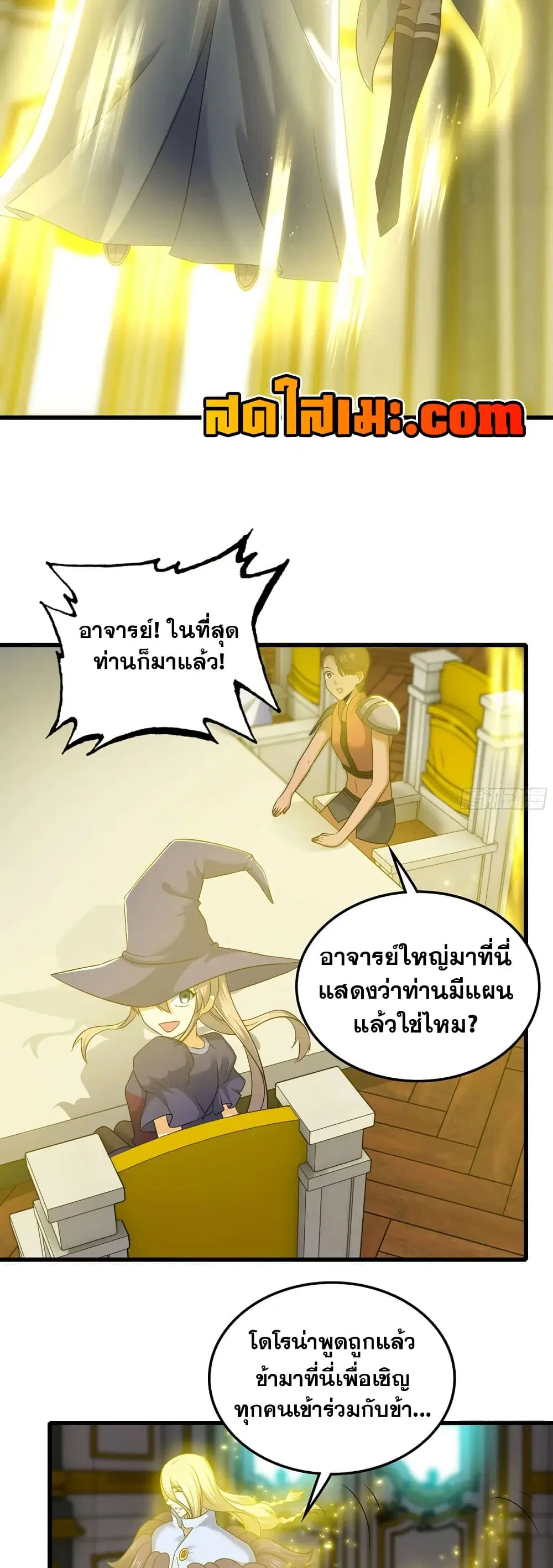 My Wife is a Demon Queen ตอนที่ 410 หน้า 20