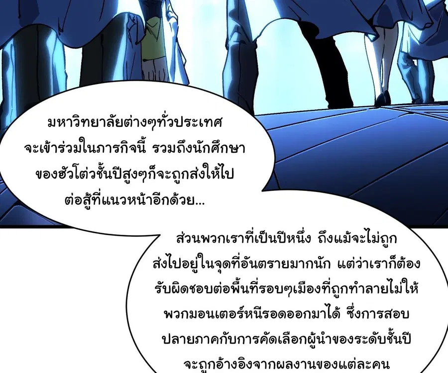 Martial Evolution: Start by Awakening the King of Monsters ตอนที่ 68 หน้า 13