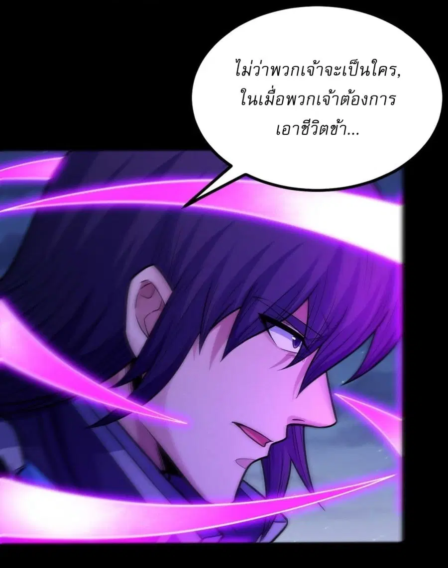 God of Martial Arts ตอนที่ 609 หน้า 7