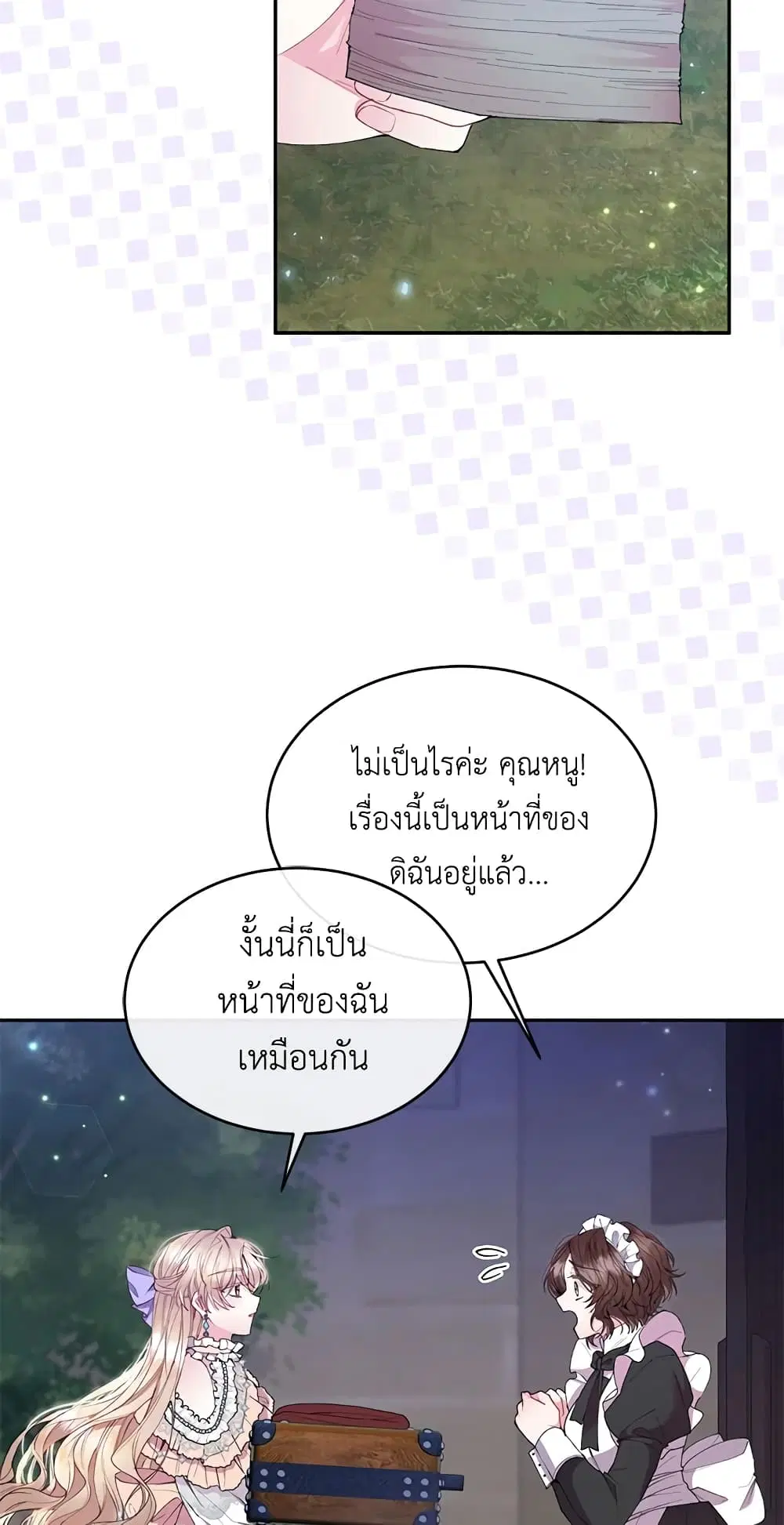 The Real Daughter Is Back ตอนที่ 18 หน้า 53