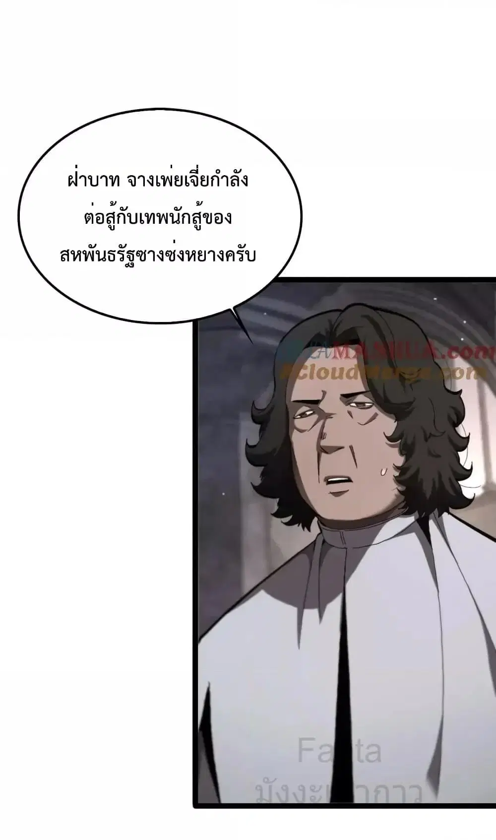 World’s Apocalypse Online ตอนที่ 216 หน้า 2