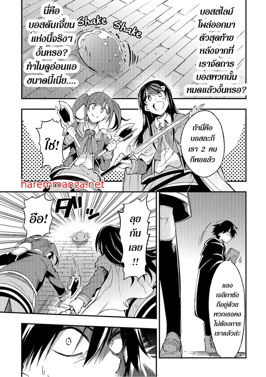 Hitoribocchi no Isekai Kouryaku ตอนที่ 94 หน้า 8