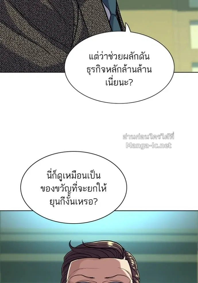 Reborn Rich ตอนที่ 57 หน้า 62