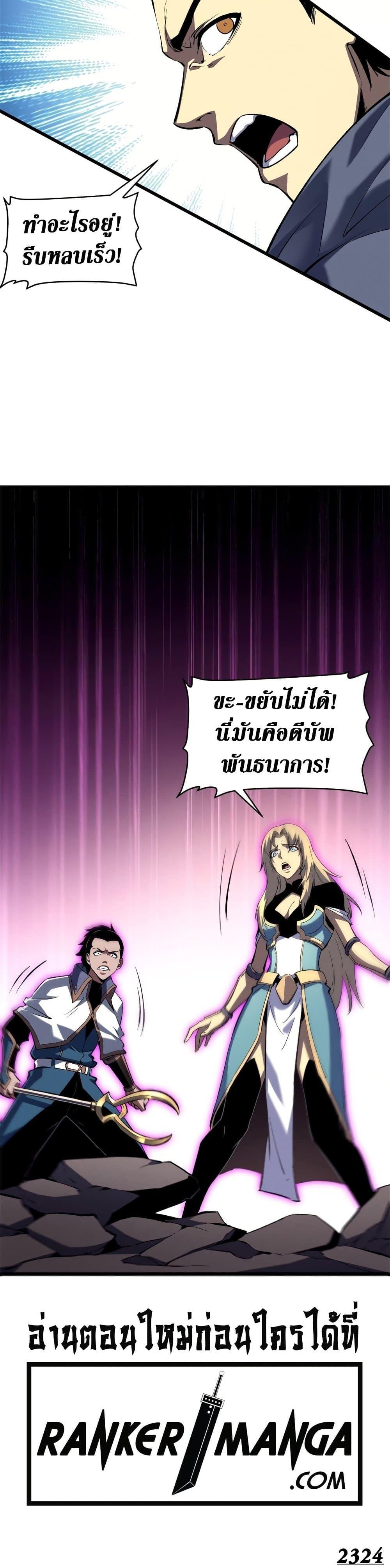 Reincarnation of the Strongest Sword God ตอนที่ 53 หน้า 14