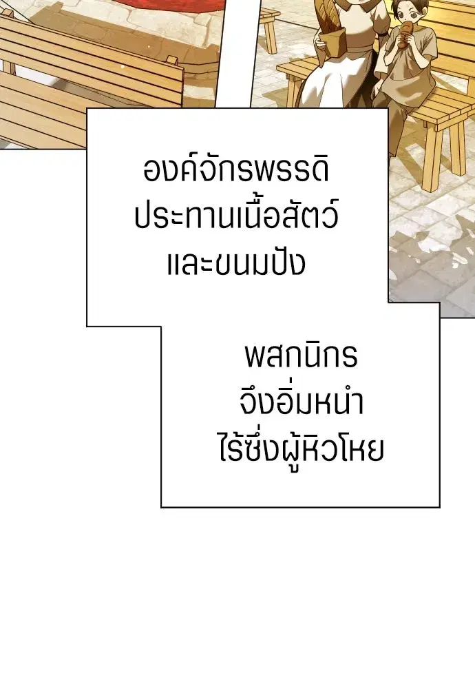 Your Throne ตอนที่ 248 หน้า 19