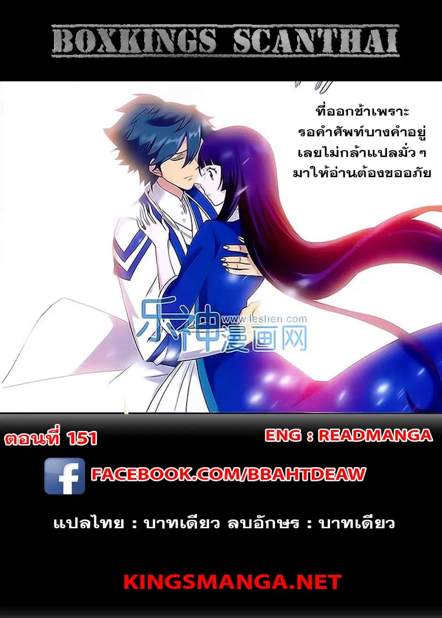 Doupo Cangqiong ตอนที่ 151 หน้า 22