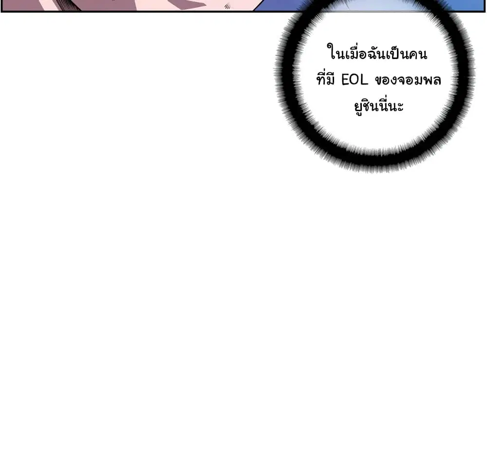 SuperNova ตอนที่ 121 หน้า 22