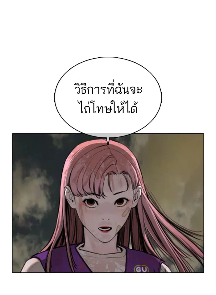 How to Fight ตอนที่ 45 หน้า 132