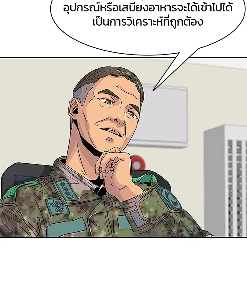 Kitchen Soldier ตอนที่ 34 หน้า 36