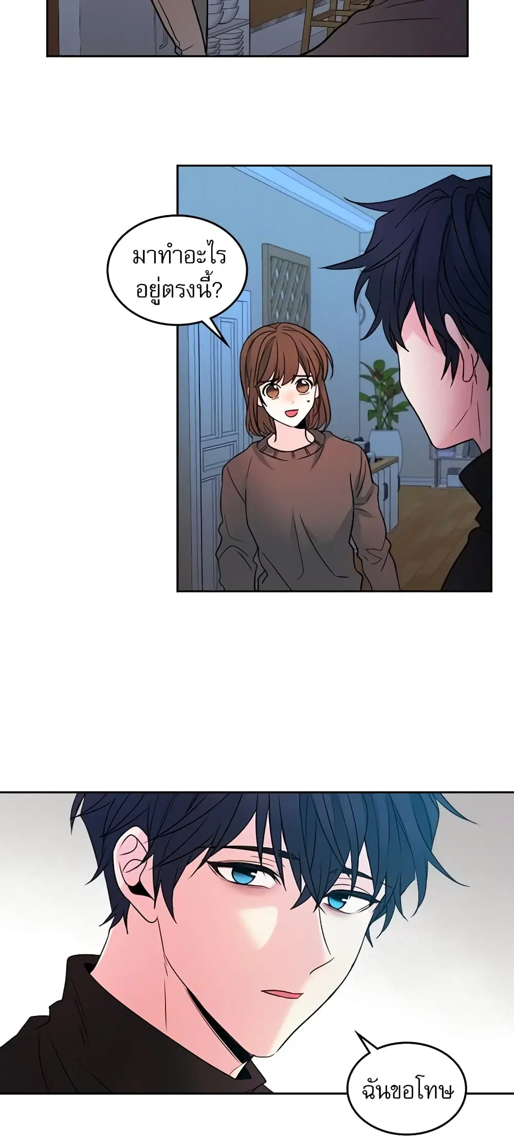 My Life as an Internet Novel ตอนที่ 29 หน้า 22
