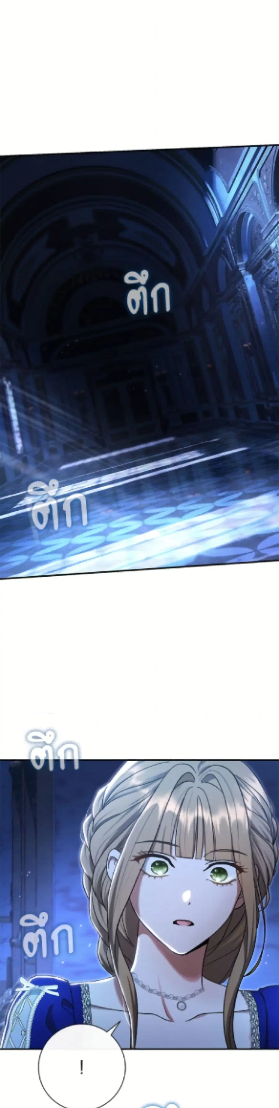 The Villain’s Match Is Too Perfect – คู่ดูตัวของนางร้ายเพอร์เฟกต์เกินไป ตอนที่ 93 หน้า 23