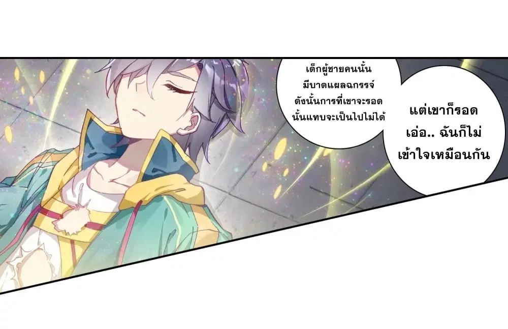 Douluo Dalu III: Longwang Chuanshuo ตอนที่ 120 หน้า 43