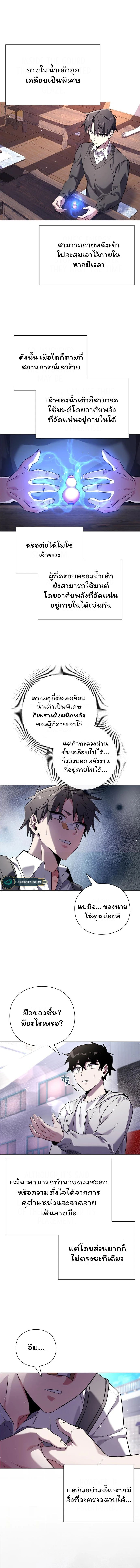 Night of the Ogre ตอนที่ 15 หน้า 4