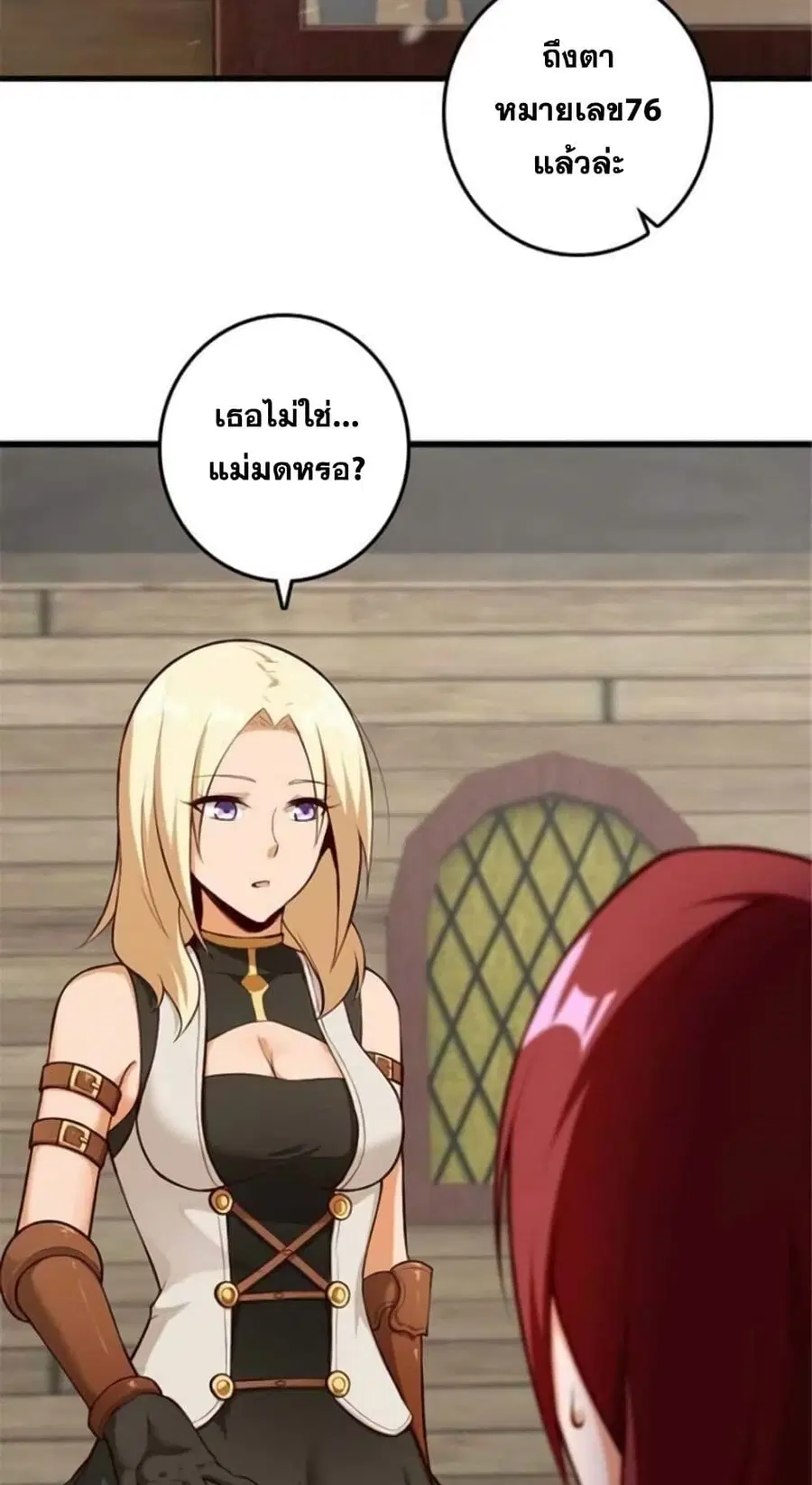 Release That Witch ตอนที่ 393 หน้า 33