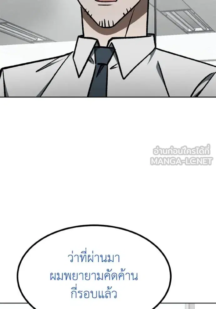 King of the Octagon ตอนที่ 174 หน้า 104