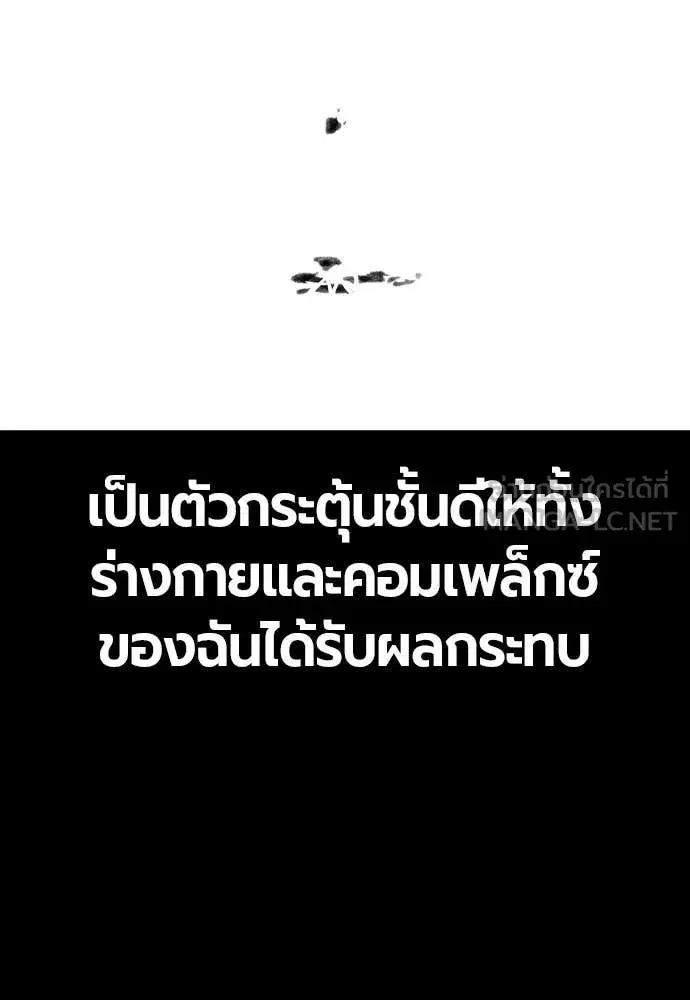 Jungle Juice ตอนที่ 154 หน้า 35
