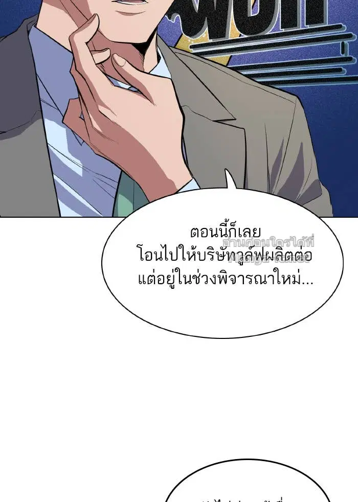 Reborn Rich ตอนที่ 10 หน้า 89