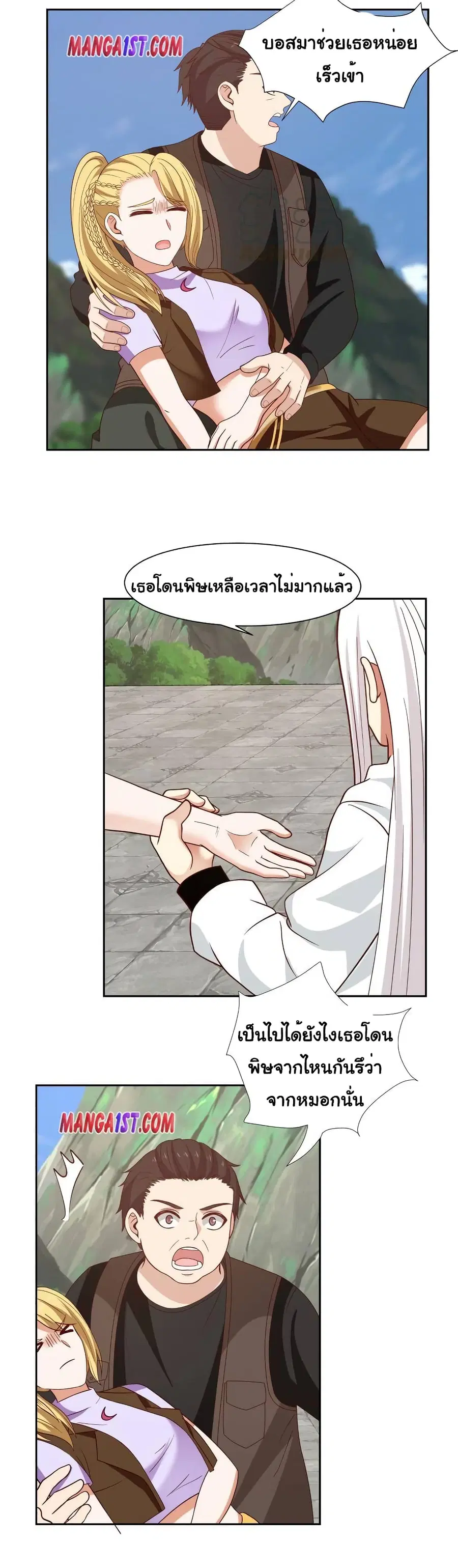 I Have a Dragon in My Body ตอนที่ 381 หน้า 8