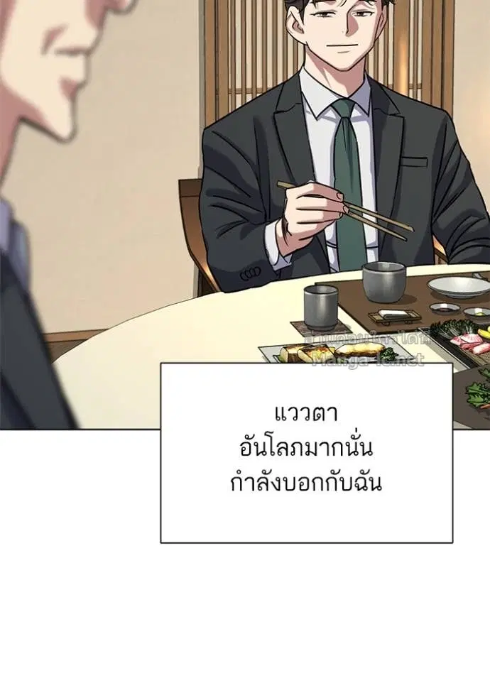 Reborn Rich ตอนที่ 140 หน้า 159
