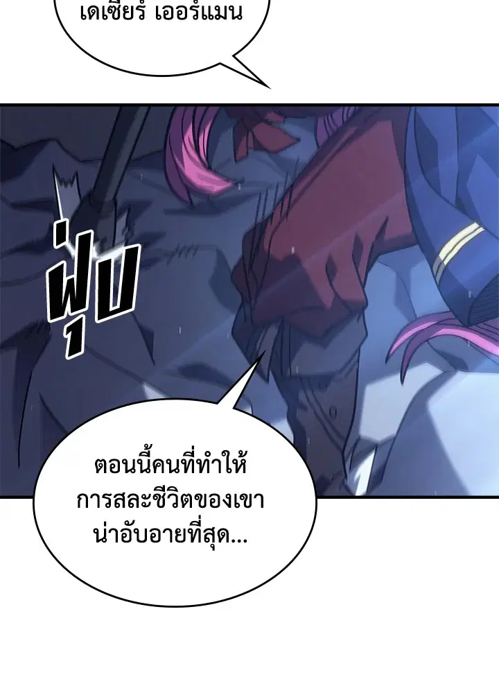 A Returner’s Magic Should Be Special ตอนที่ 235 หน้า 41
