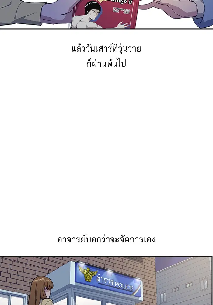 Study Group ตอนที่ 13 หน้า 74