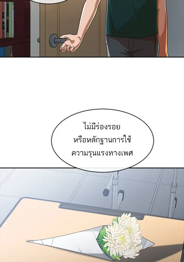 Random Chat ตอนที่ 271 หน้า 23