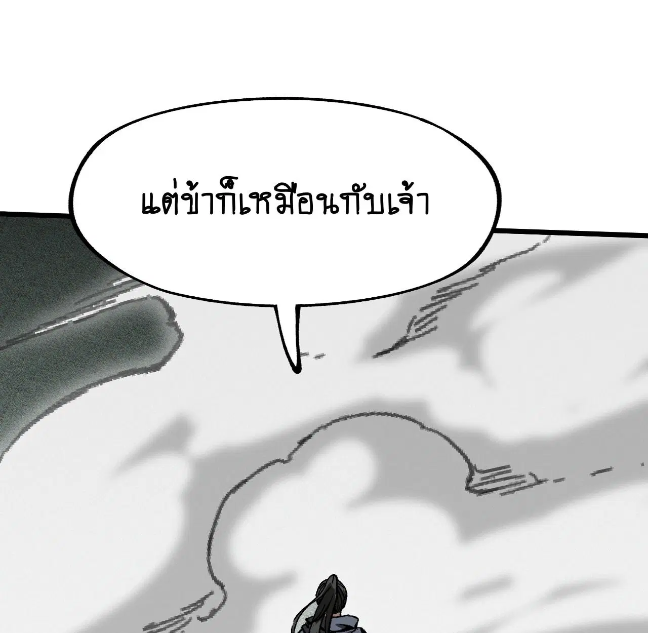 AccidentaIIy Became Famous Throughout History ตอนที่ 41 หน้า 72