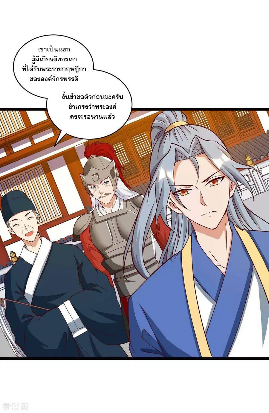 Reborn 80,000 years ตอนที่ 90 หน้า 12