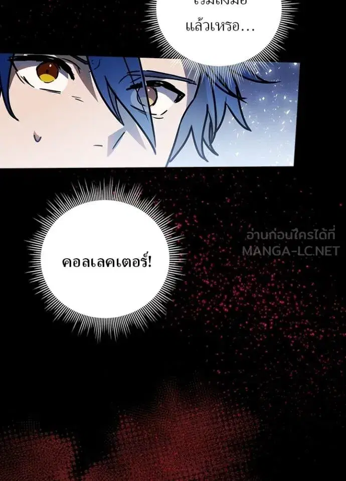 Hidden Class Gravity User เป้าหมายครั้งที่ 2 ต้องเป็นสุดยอดผู้แข็งแกร่งด้วยคลาสลับ ตอนที่ 74 หน้า 40