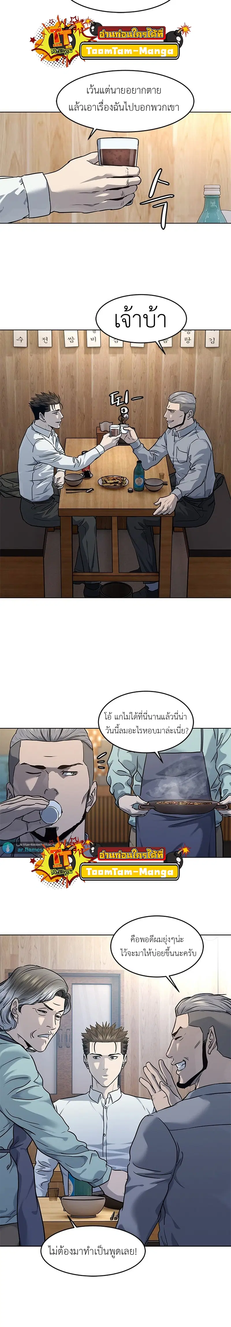 God of Blackfield ตอนที่ 135 หน้า 16
