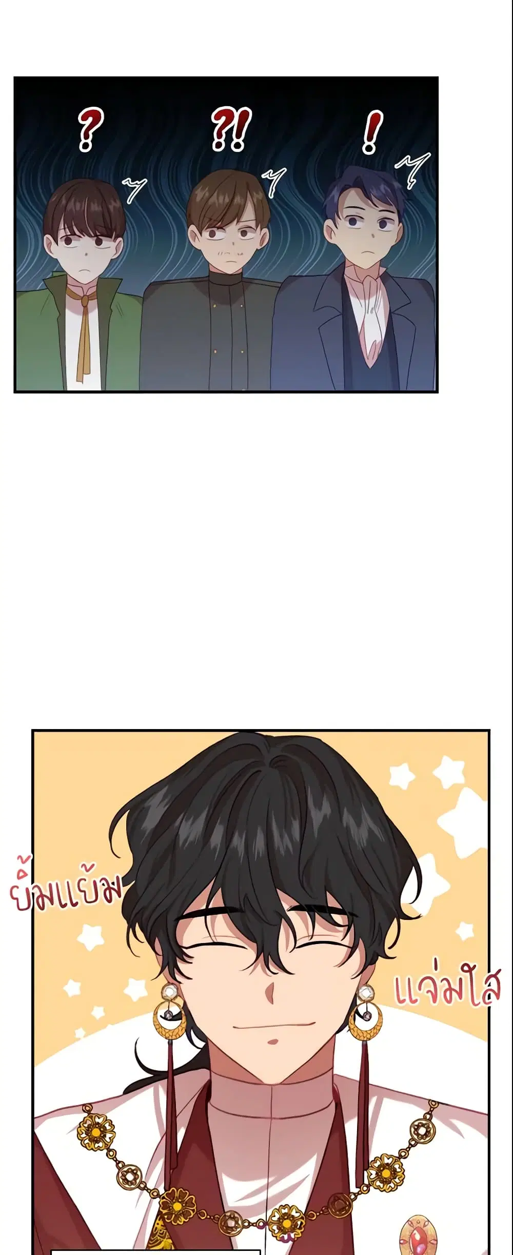 The Beloved Little Princess ตอนที่ 53 หน้า 36